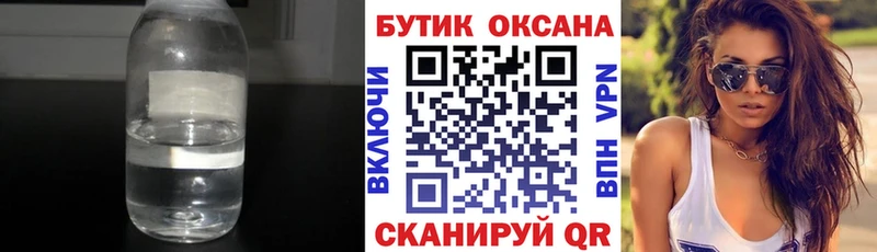 БУТИРАТ оксибутират Троицк
