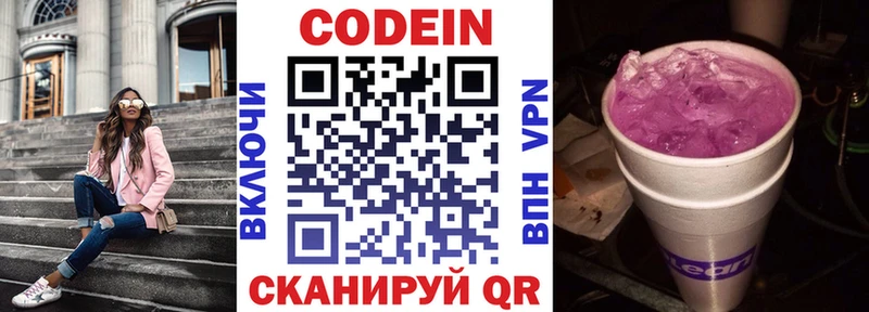 это наркотические препараты  Троицк  Кодеин напиток Lean (лин)  что такое  