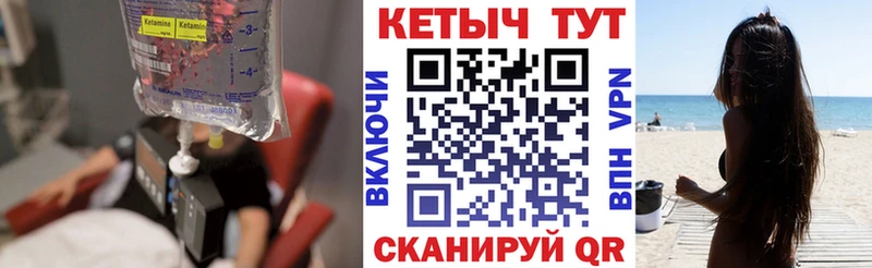 КЕТАМИН ketamine  магазин продажи   Троицк 