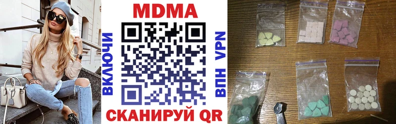 МДМА кристаллы  дарк нет наркотические препараты  Троицк  мега как зайти 