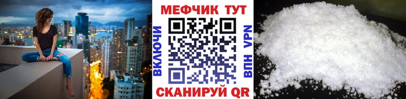 МЕФ мука  кракен как зайти  Троицк  купить закладку 