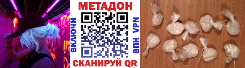 Метадон methadone  магазин  наркотиков  Троицк 
