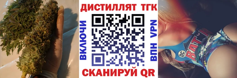 купить закладку  Троицк  Дистиллят ТГК вейп 
